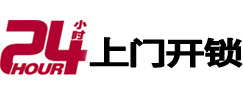 潜江24小时上门开锁公司
